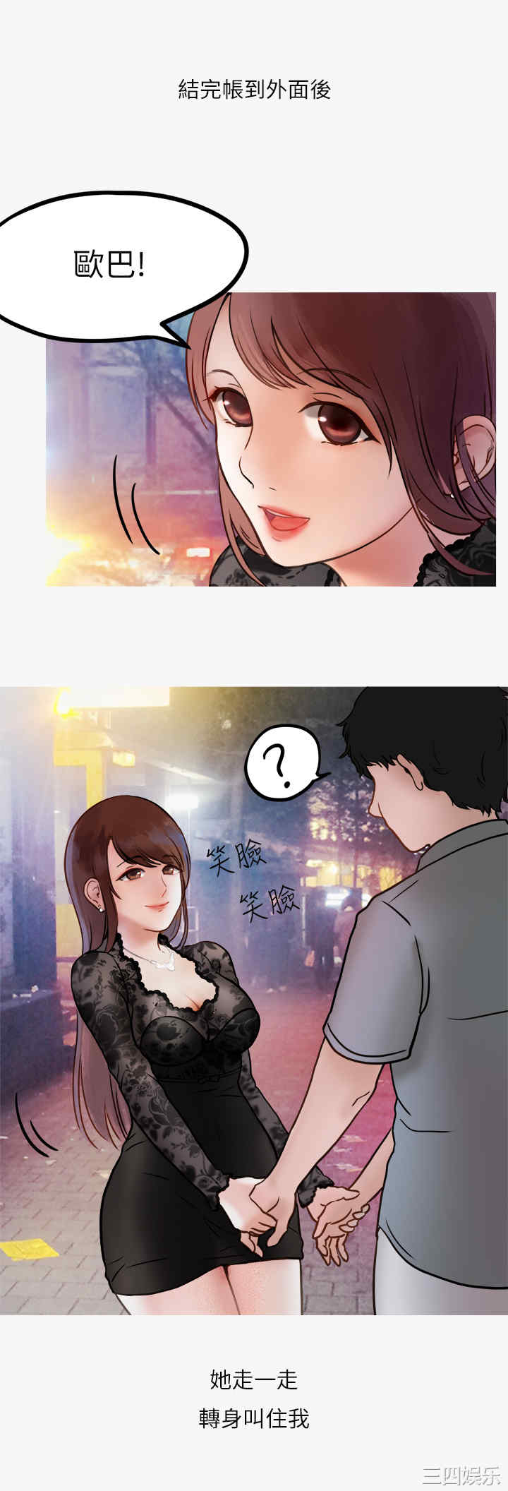 韩国漫画秘密Story韩漫_秘密Story-第156话在线免费阅读-韩国漫画-第34张图片