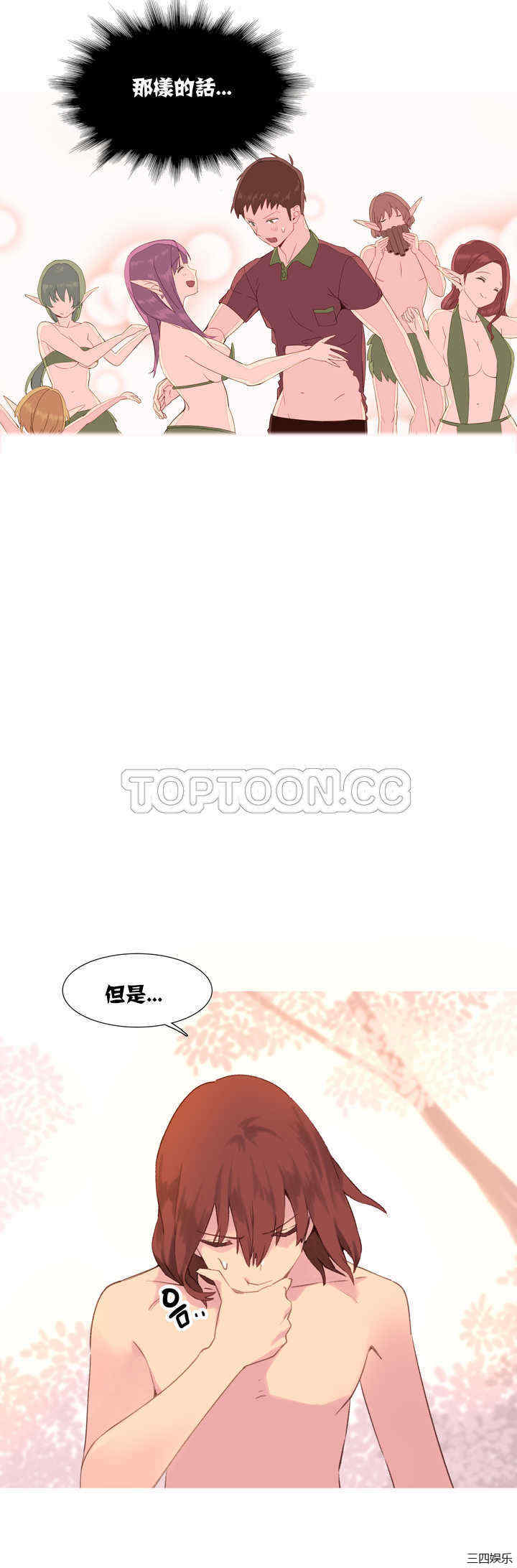 韩国漫画我的世界韩漫_我的世界-第36话在线免费阅读-韩国漫画-第3张图片