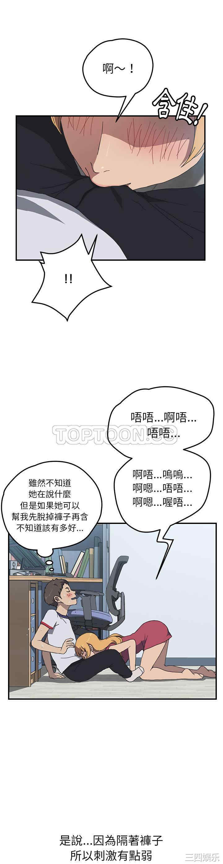 韩国漫画我的野蛮女友韩漫_我的野蛮女友-第5话在线免费阅读-韩国漫画-第6张图片
