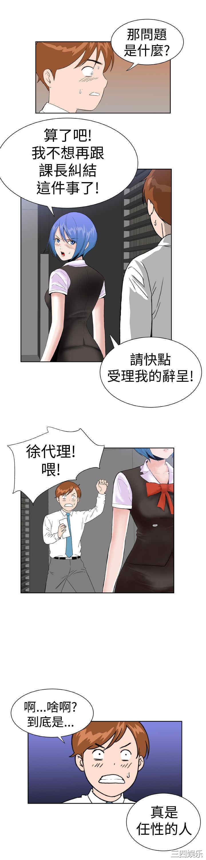 韩国漫画Dream Girl韩漫_Dream Girl-第19话在线免费阅读-韩国漫画-第25张图片