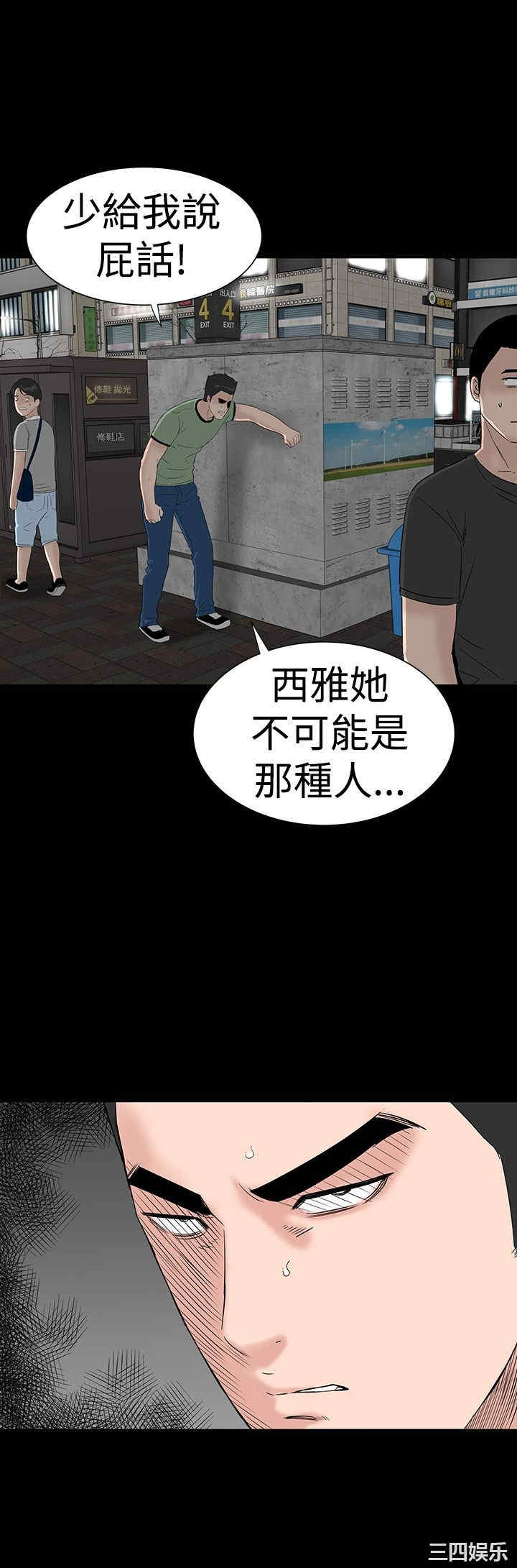 韩国漫画楼凤韩漫_楼凤-第40话在线免费阅读-韩国漫画-第37张图片