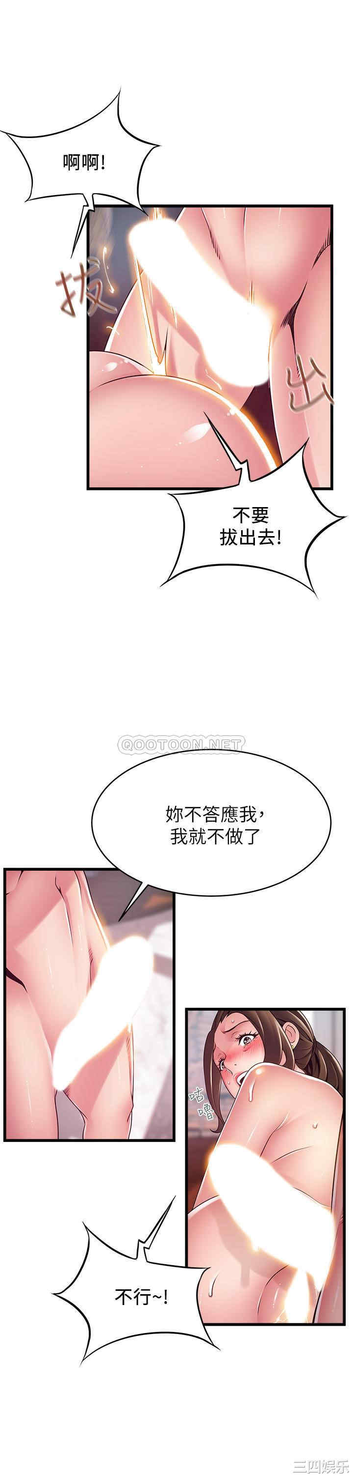 韩国漫画弱点韩漫_弱点-第118话在线免费阅读-韩国漫画-第15张图片