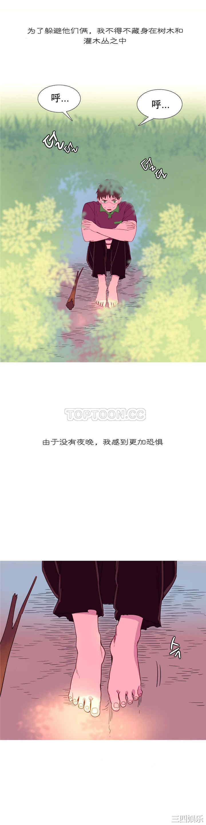 韩国漫画我的世界韩漫_我的世界-第7话在线免费阅读-韩国漫画-第14张图片
