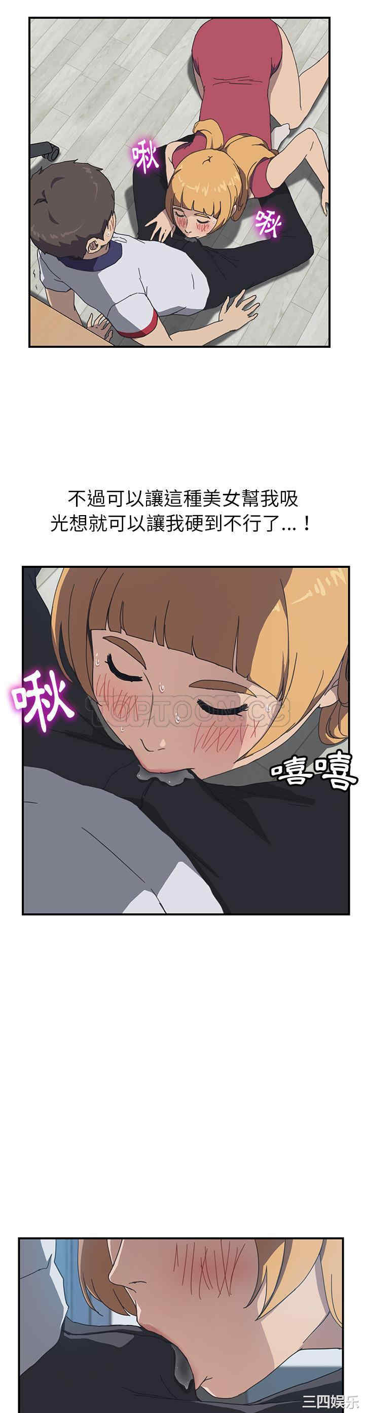 韩国漫画我的野蛮女友韩漫_我的野蛮女友-第5话在线免费阅读-韩国漫画-第7张图片