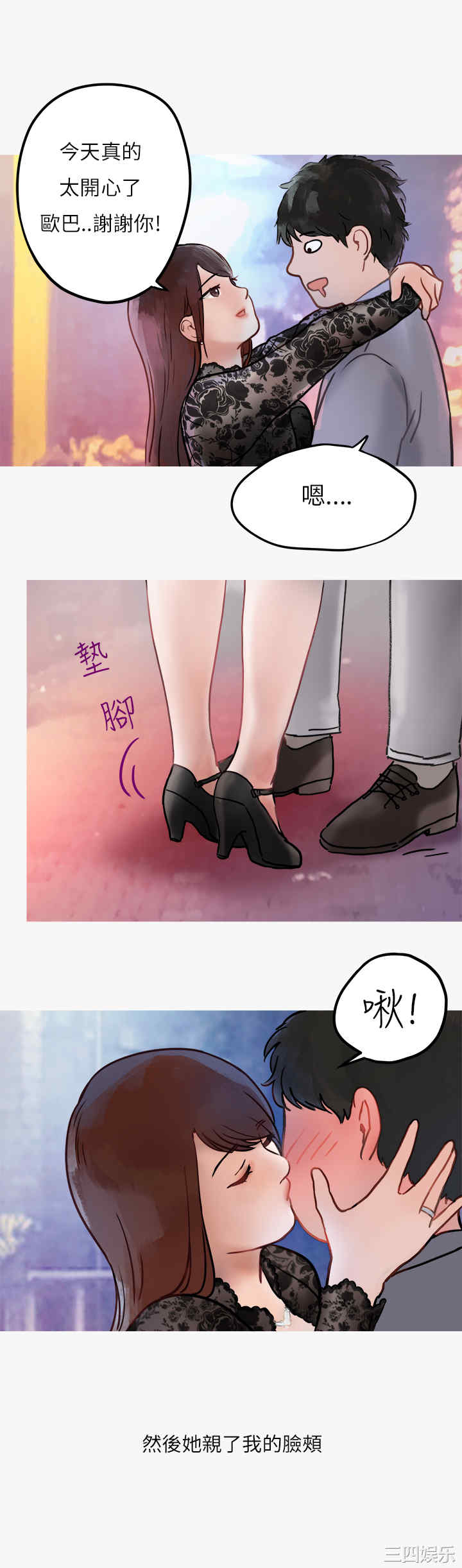 韩国漫画秘密Story韩漫_秘密Story-第156话在线免费阅读-韩国漫画-第35张图片