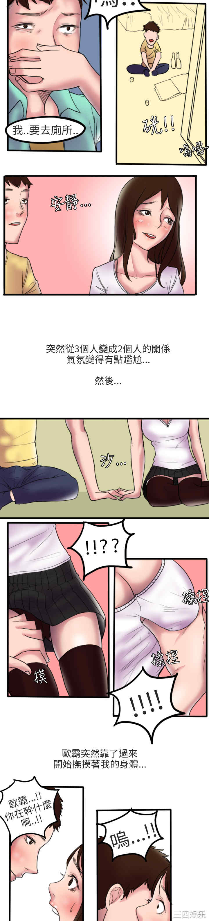 韩国漫画秘密Story韩漫_秘密Story-第204话在线免费阅读-韩国漫画-第9张图片