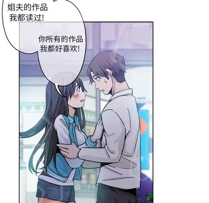 韩国漫画坏坏的她韩漫_坏坏的她-第13话在线免费阅读-韩国漫画-第31张图片