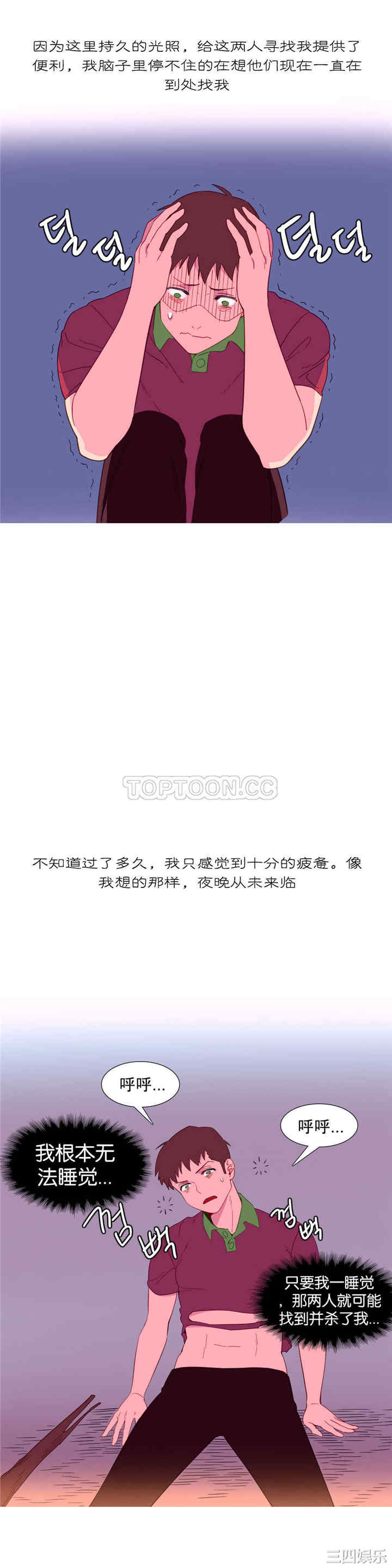 韩国漫画我的世界韩漫_我的世界-第7话在线免费阅读-韩国漫画-第15张图片