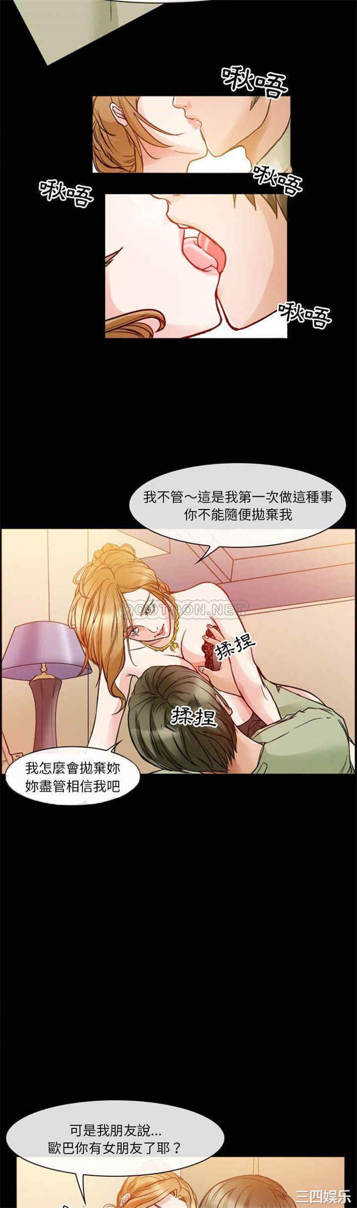 韩国漫画徘徊的心动/爱情扑朔迷离韩漫_徘徊的心动/爱情扑朔迷离-第8话在线免费阅读-韩国漫画-第14张图片