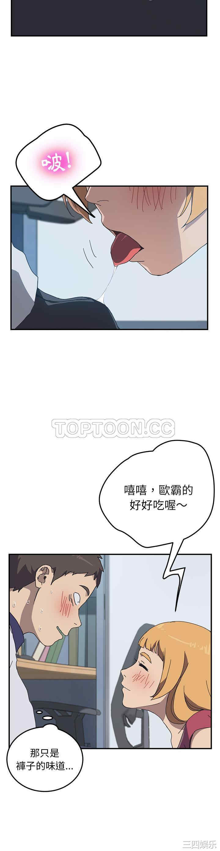 韩国漫画我的野蛮女友韩漫_我的野蛮女友-第5话在线免费阅读-韩国漫画-第8张图片