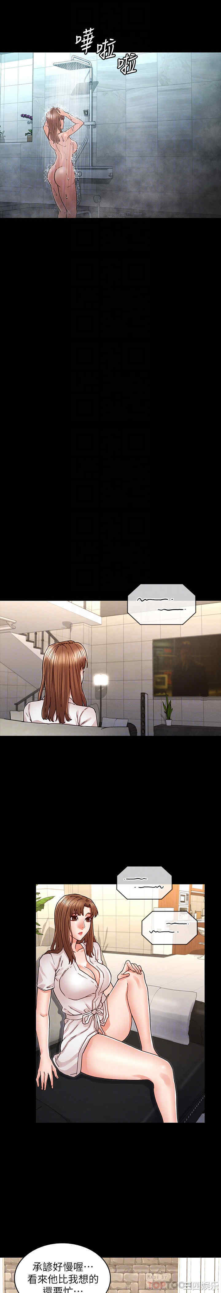 韩国漫画韩漫_教师体罚-第27话在线免费阅读-韩国漫画-第10张图片