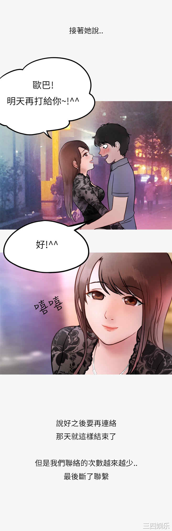 韩国漫画秘密Story韩漫_秘密Story-第156话在线免费阅读-韩国漫画-第36张图片