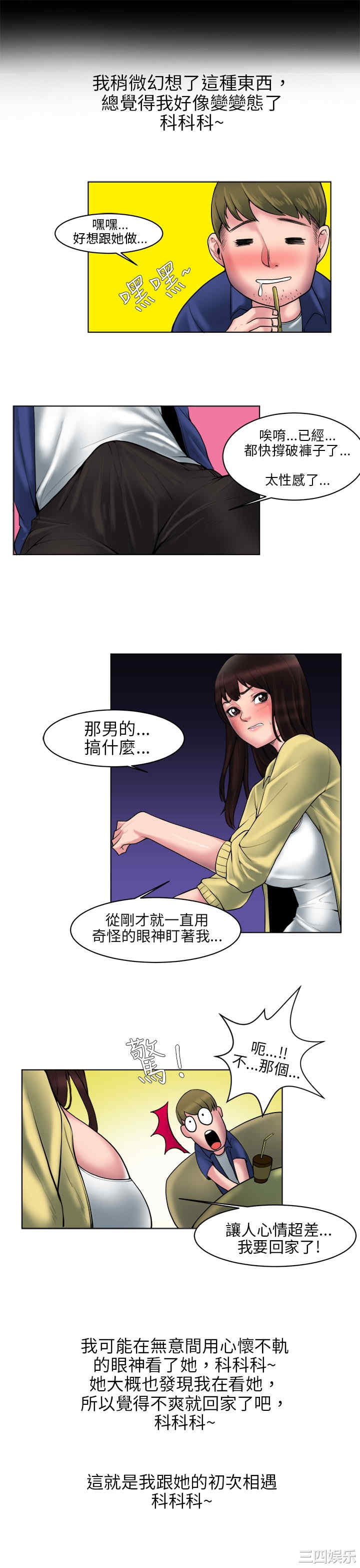 韩国漫画秘密Story韩漫_秘密Story-第86话在线免费阅读-韩国漫画-第11张图片