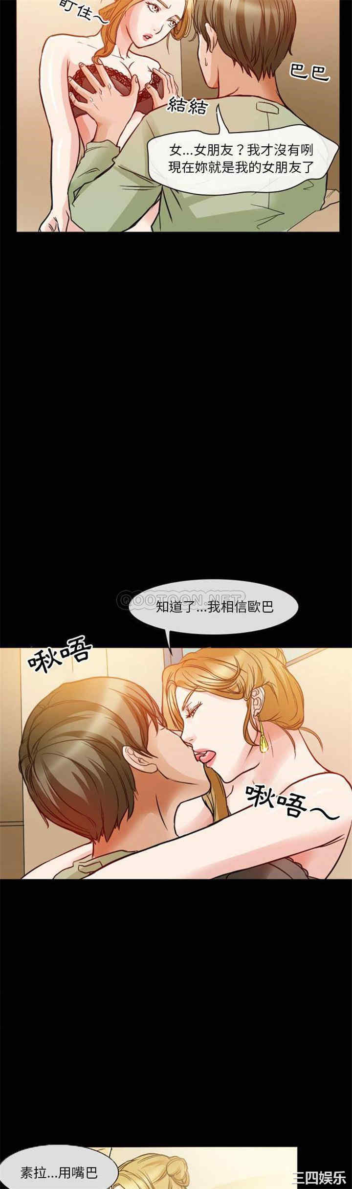 韩国漫画徘徊的心动/爱情扑朔迷离韩漫_徘徊的心动/爱情扑朔迷离-第8话在线免费阅读-韩国漫画-第15张图片