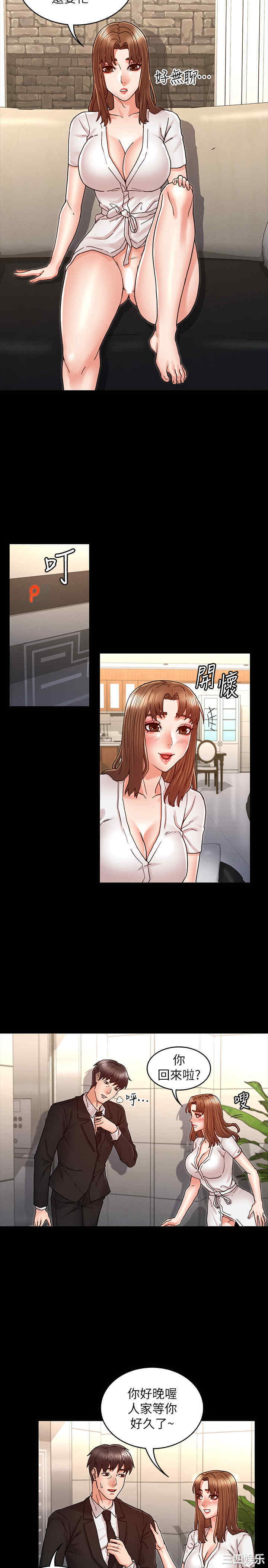 韩国漫画韩漫_教师体罚-第27话在线免费阅读-韩国漫画-第11张图片