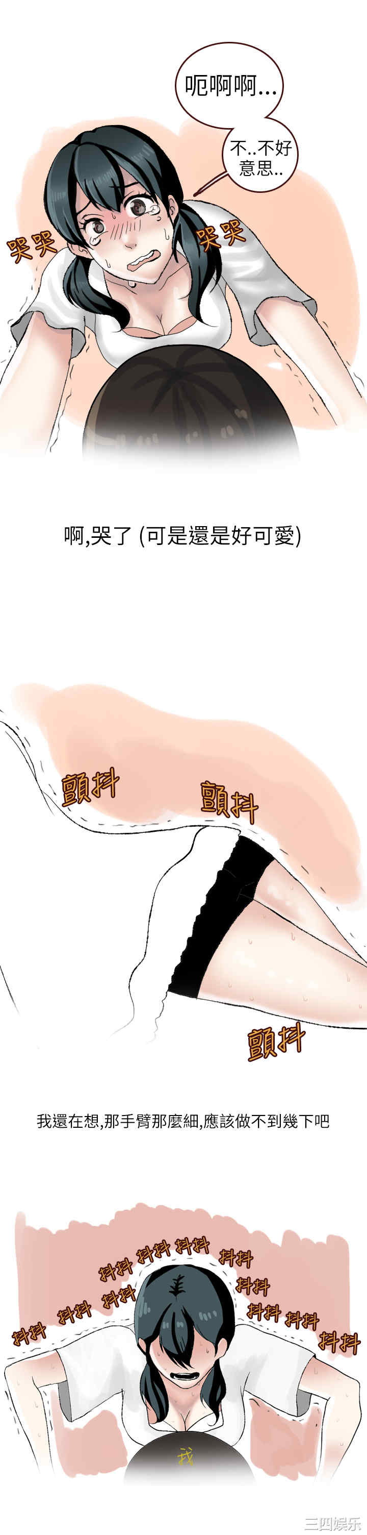 韩国漫画秘密Story韩漫_秘密Story-第135话在线免费阅读-韩国漫画-第7张图片