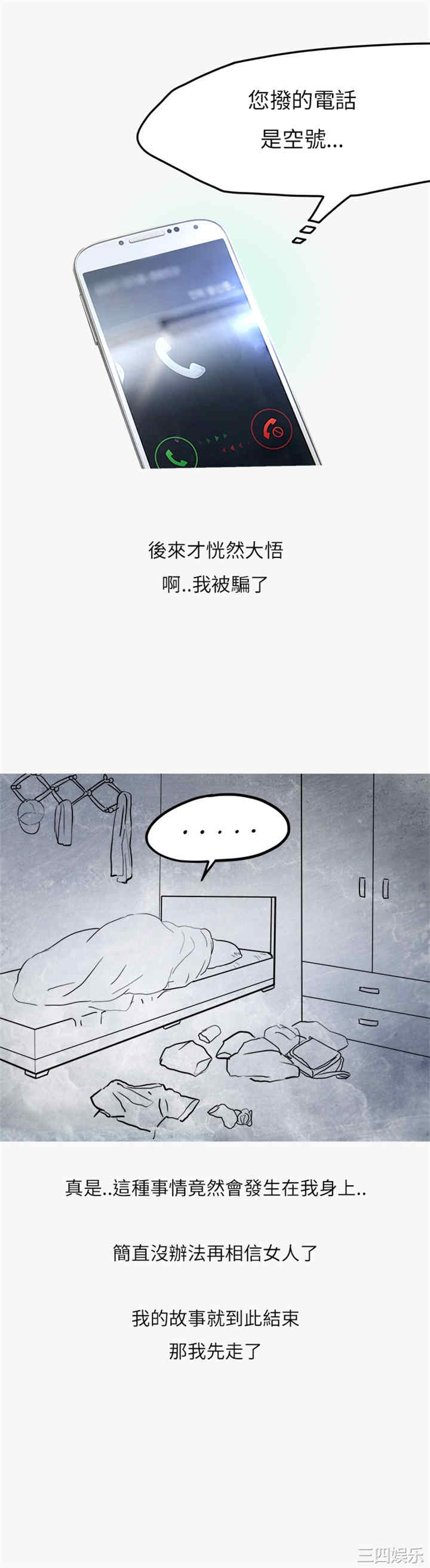 韩国漫画秘密Story韩漫_秘密Story-第156话在线免费阅读-韩国漫画-第37张图片