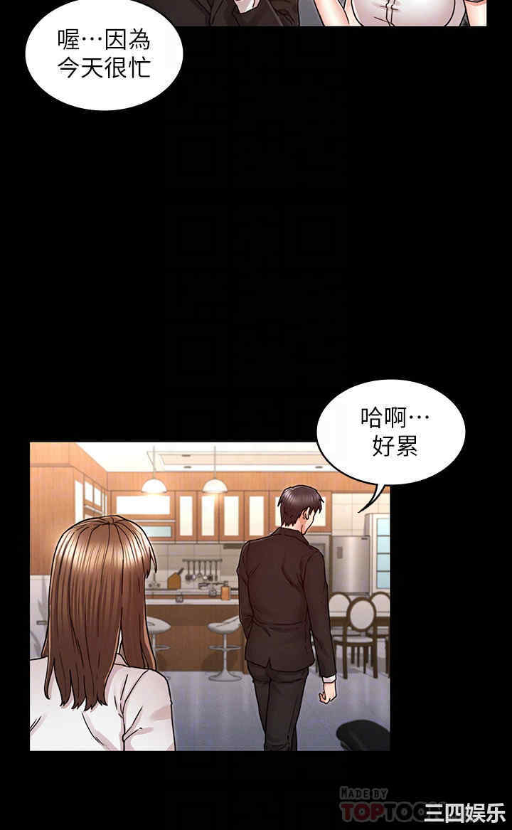 韩国漫画韩漫_教师体罚-第27话在线免费阅读-韩国漫画-第12张图片