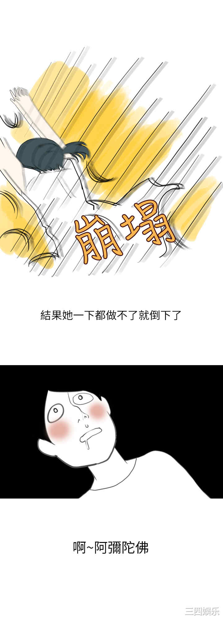 韩国漫画秘密Story韩漫_秘密Story-第135话在线免费阅读-韩国漫画-第8张图片