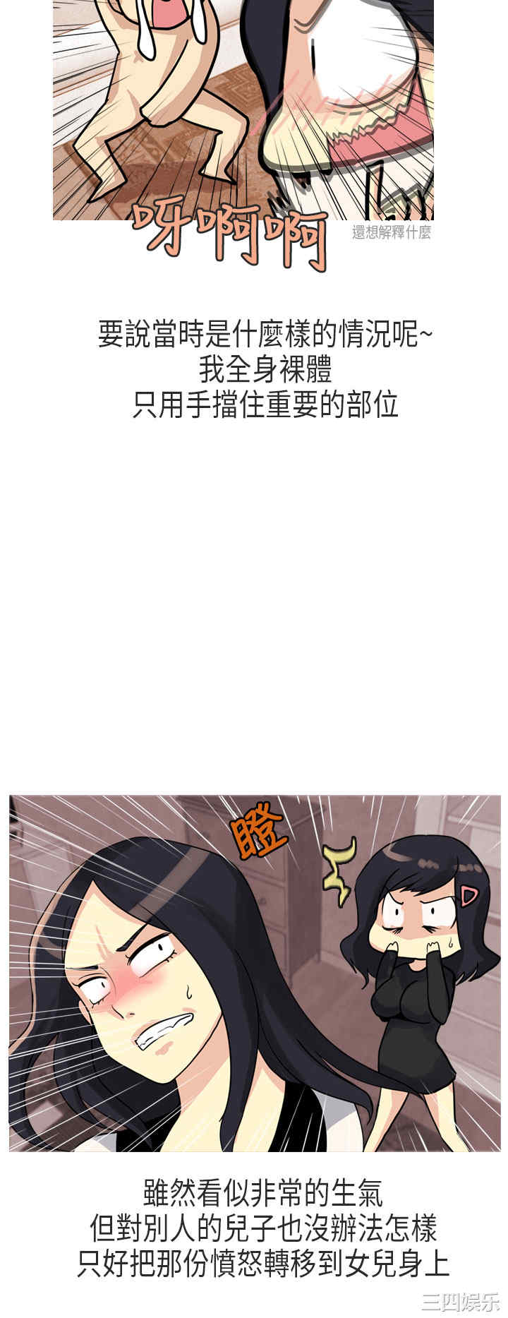 韩国漫画秘密Story韩漫_秘密Story-第179话在线免费阅读-韩国漫画-第19张图片