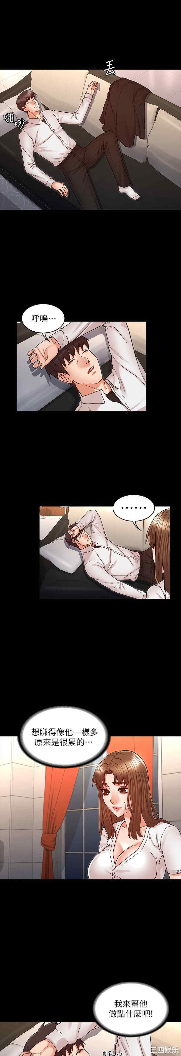 韩国漫画韩漫_教师体罚-第27话在线免费阅读-韩国漫画-第13张图片