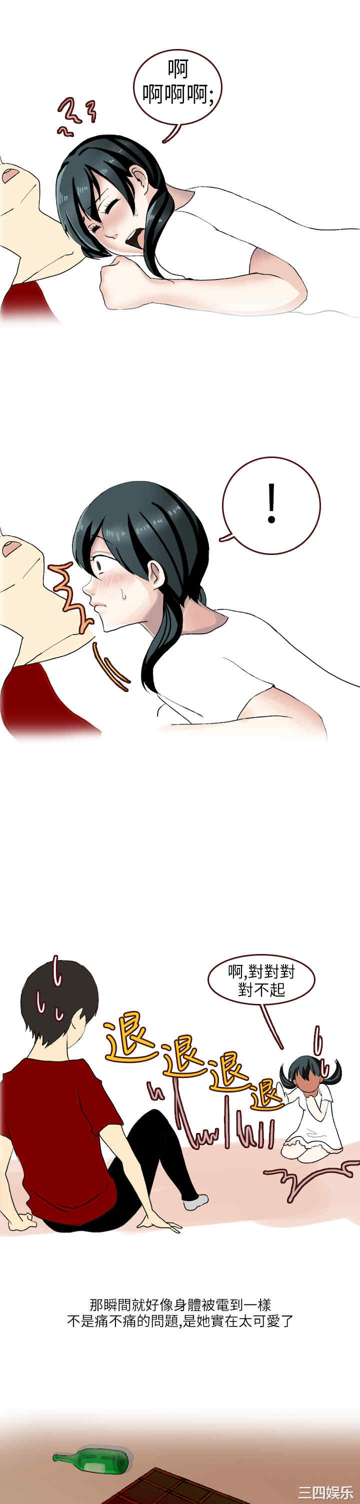 韩国漫画秘密Story韩漫_秘密Story-第135话在线免费阅读-韩国漫画-第9张图片