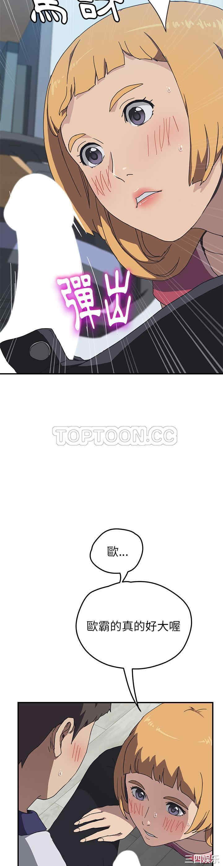 韩国漫画我的野蛮女友韩漫_我的野蛮女友-第5话在线免费阅读-韩国漫画-第10张图片