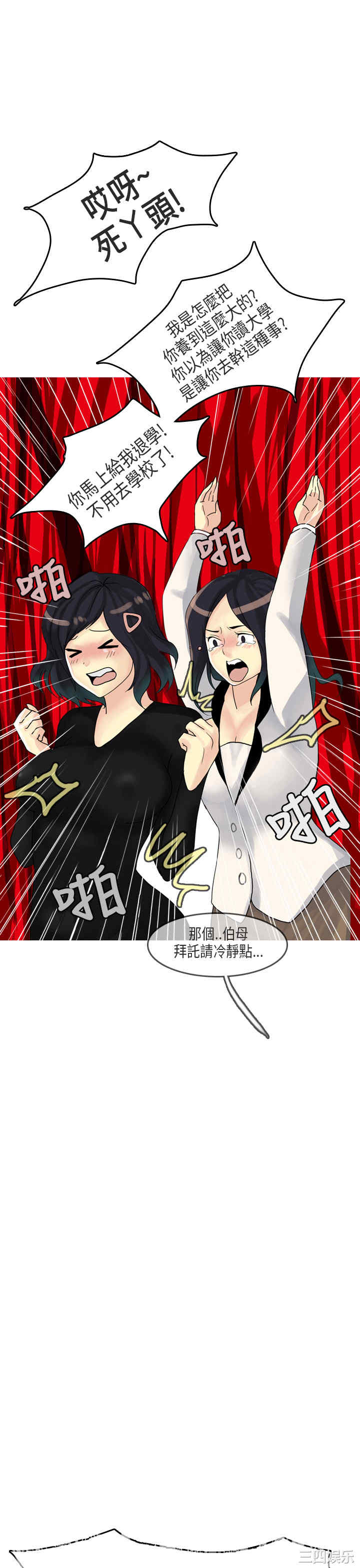 韩国漫画秘密Story韩漫_秘密Story-第179话在线免费阅读-韩国漫画-第20张图片