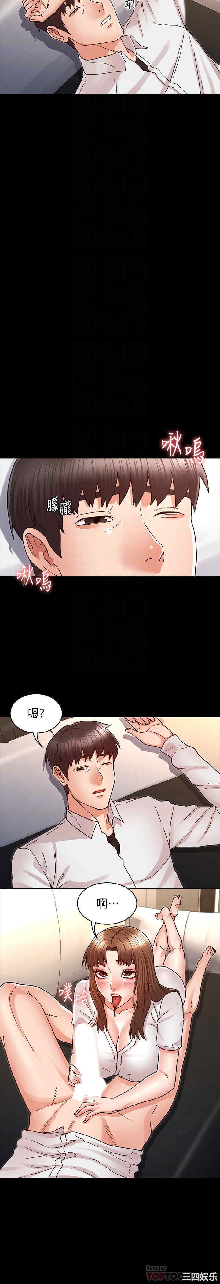 韩国漫画韩漫_教师体罚-第27话在线免费阅读-韩国漫画-第14张图片