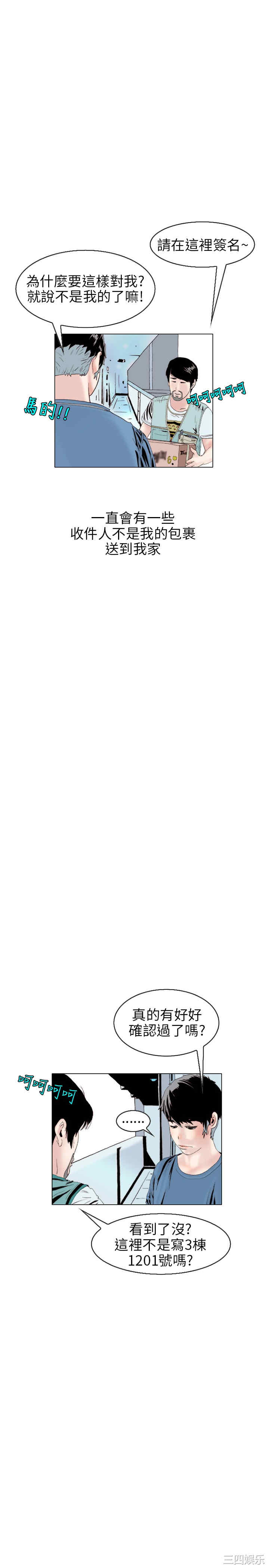 韩国漫画秘密Story韩漫_秘密Story-第112话在线免费阅读-韩国漫画-第2张图片