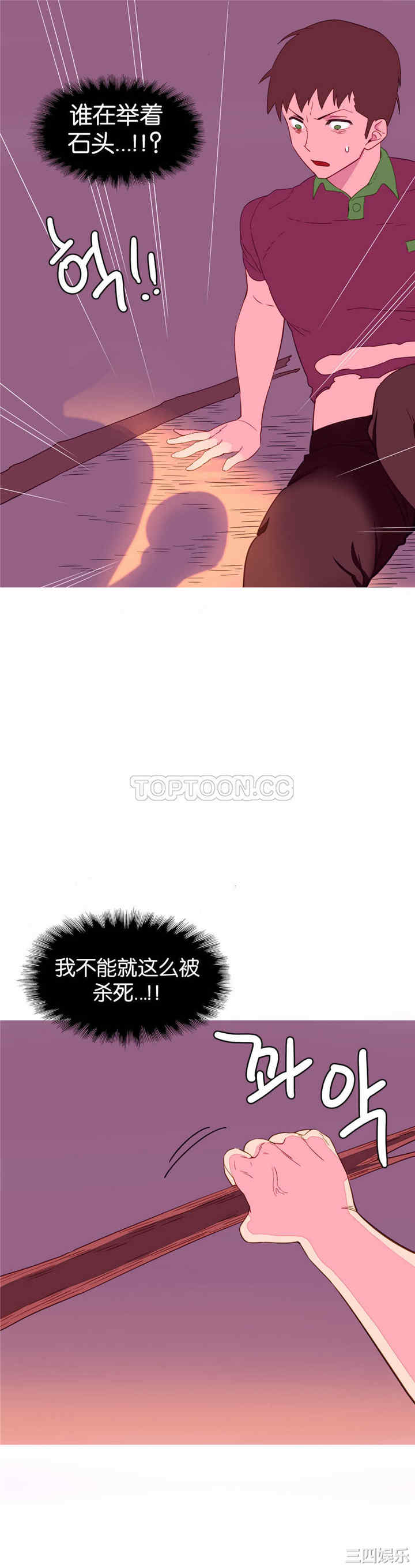 韩国漫画我的世界韩漫_我的世界-第7话在线免费阅读-韩国漫画-第17张图片