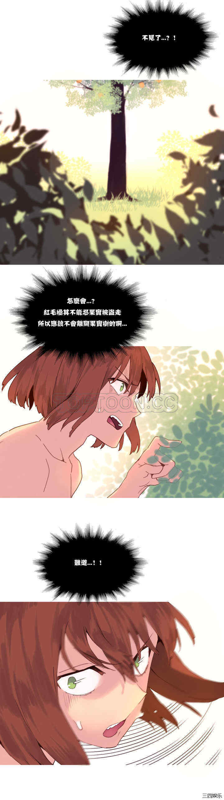 韩国漫画我的世界韩漫_我的世界-第36话在线免费阅读-韩国漫画-第10张图片