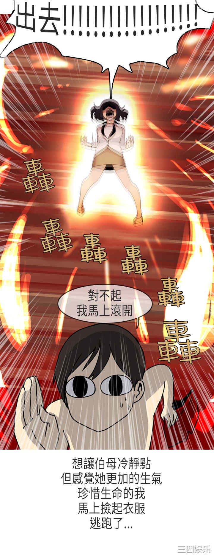 韩国漫画秘密Story韩漫_秘密Story-第179话在线免费阅读-韩国漫画-第21张图片