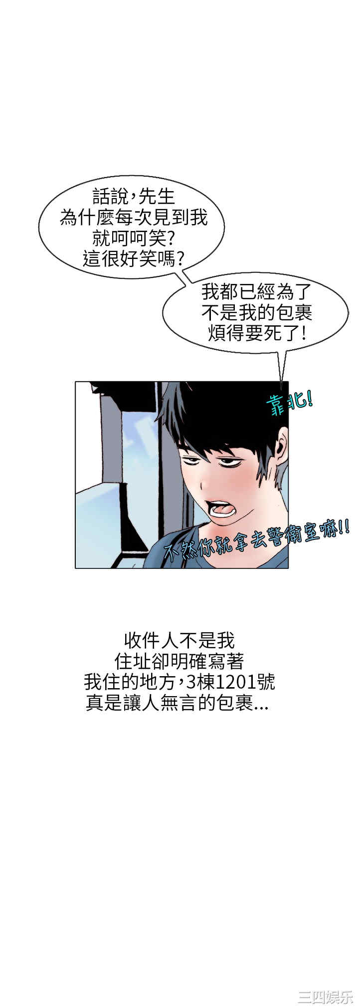 韩国漫画秘密Story韩漫_秘密Story-第112话在线免费阅读-韩国漫画-第3张图片