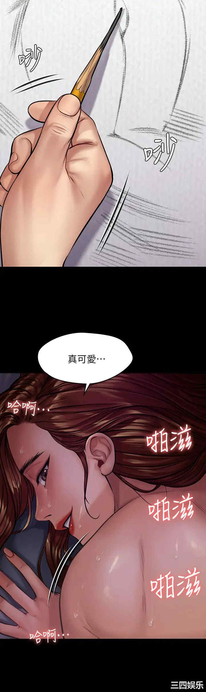 韩国漫画傀儡韩漫_傀儡-第189话在线免费阅读-韩国漫画-第29张图片