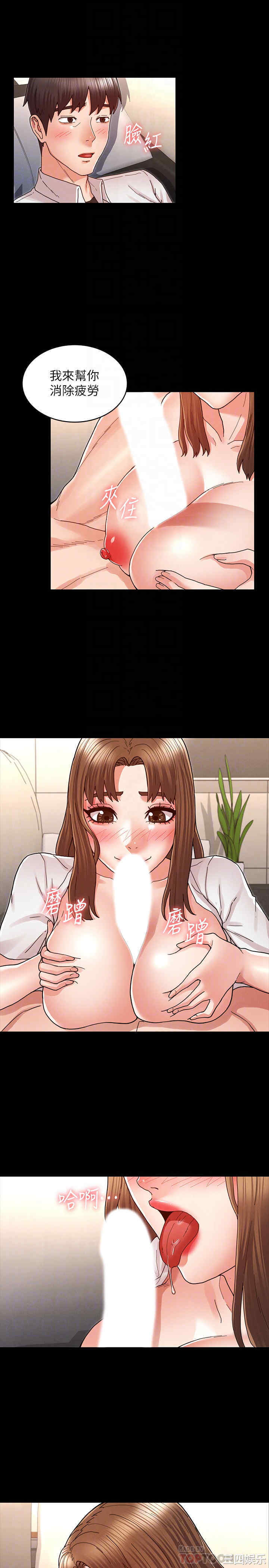 韩国漫画韩漫_教师体罚-第27话在线免费阅读-韩国漫画-第16张图片