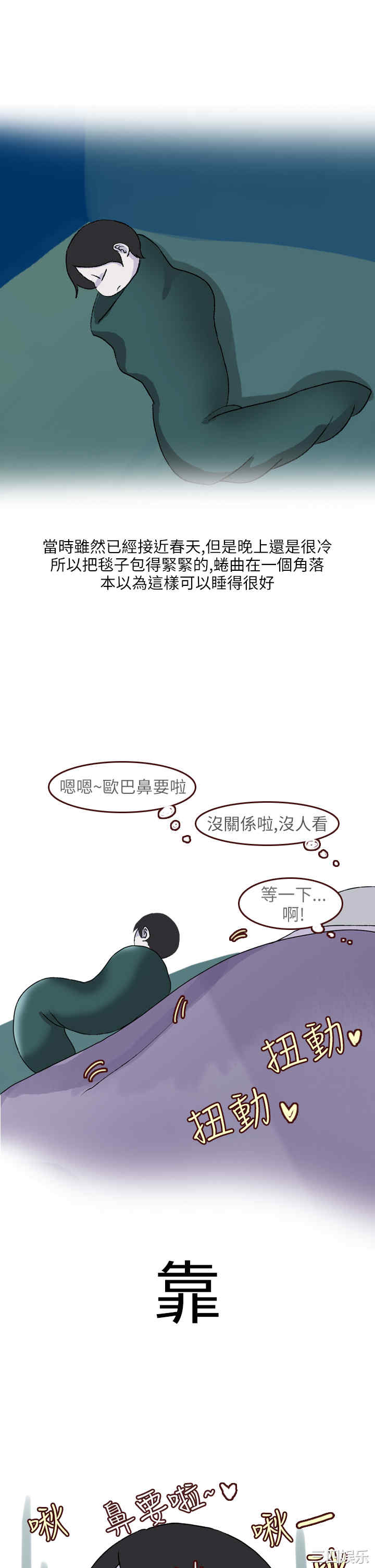 韩国漫画秘密Story韩漫_秘密Story-第135话在线免费阅读-韩国漫画-第11张图片