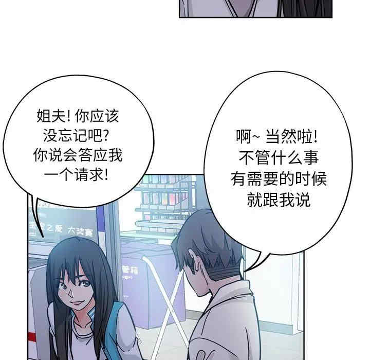 韩国漫画坏坏的她韩漫_坏坏的她-第13话在线免费阅读-韩国漫画-第33张图片