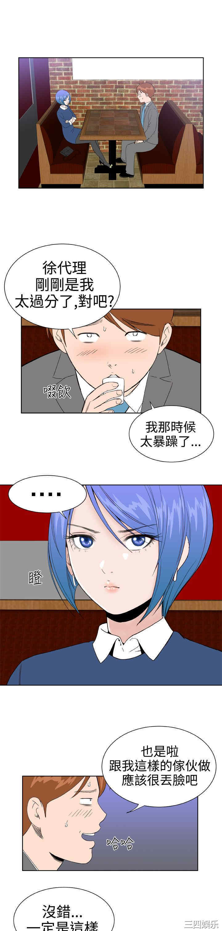 韩国漫画Dream Girl韩漫_Dream Girl-第20话在线免费阅读-韩国漫画-第4张图片