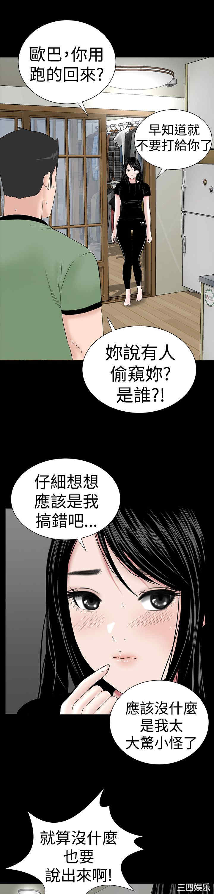 韩国漫画楼凤韩漫_楼凤-第41话在线免费阅读-韩国漫画-第7张图片