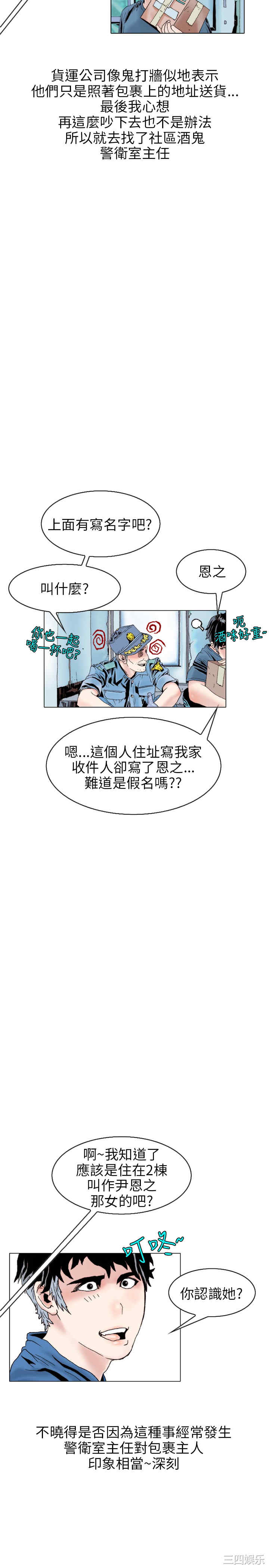 韩国漫画秘密Story韩漫_秘密Story-第112话在线免费阅读-韩国漫画-第5张图片