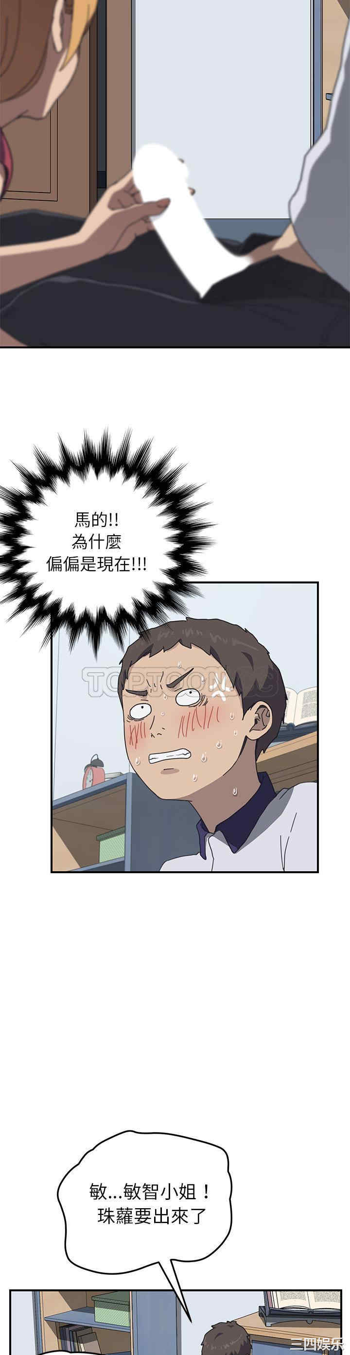 韩国漫画我的野蛮女友韩漫_我的野蛮女友-第5话在线免费阅读-韩国漫画-第13张图片