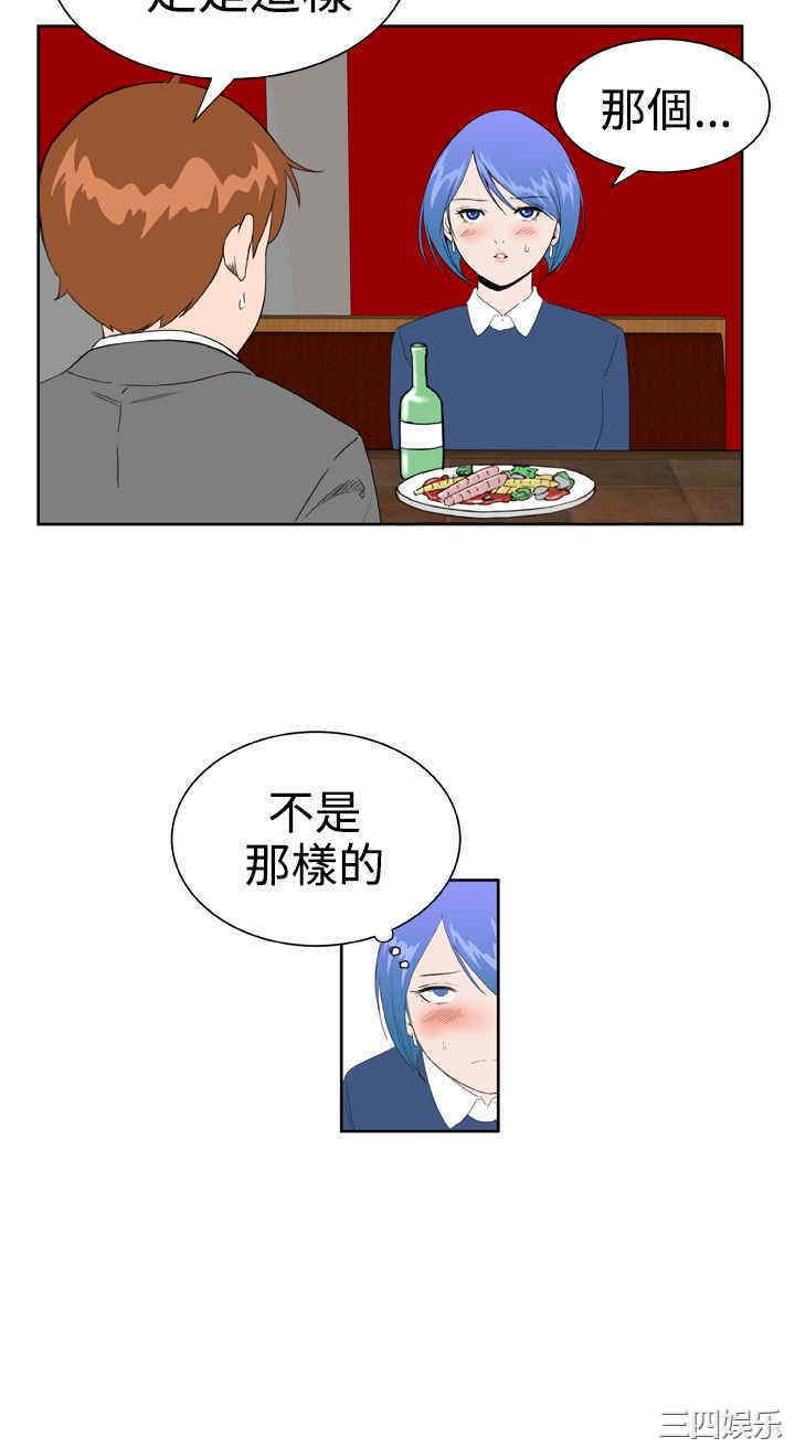 韩国漫画Dream Girl韩漫_Dream Girl-第20话在线免费阅读-韩国漫画-第5张图片