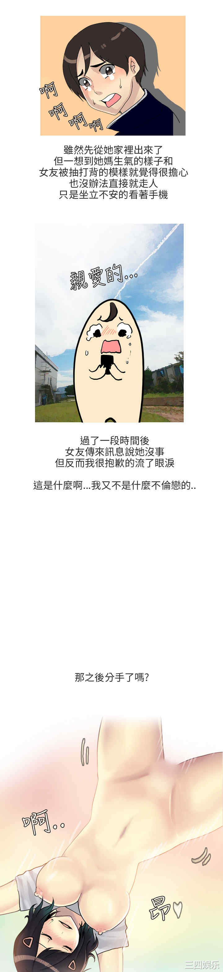 韩国漫画秘密Story韩漫_秘密Story-第179话在线免费阅读-韩国漫画-第23张图片