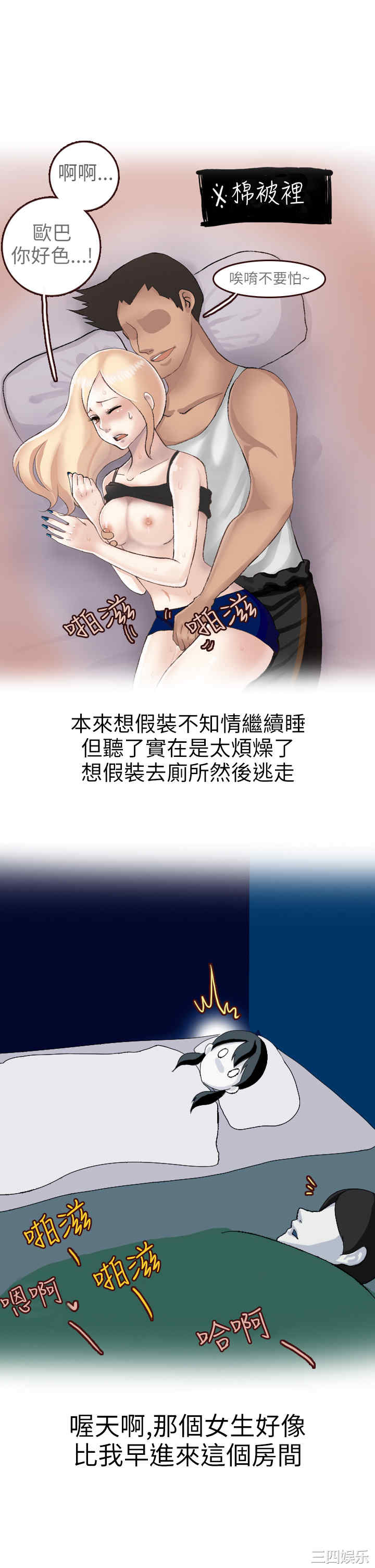 韩国漫画秘密Story韩漫_秘密Story-第135话在线免费阅读-韩国漫画-第13张图片