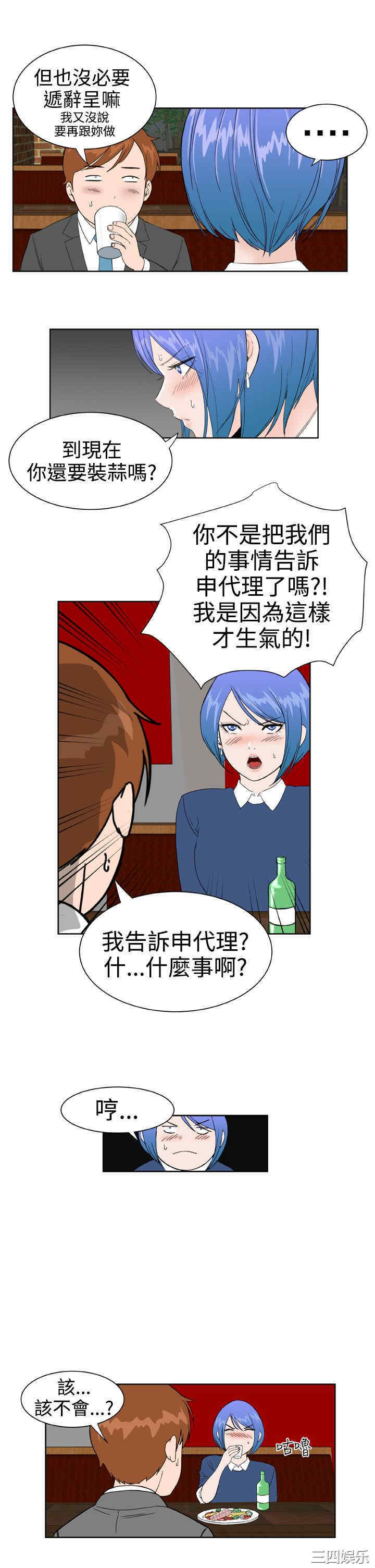 韩国漫画Dream Girl韩漫_Dream Girl-第20话在线免费阅读-韩国漫画-第6张图片