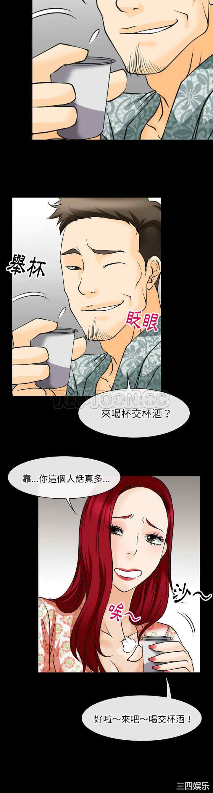 韩国漫画雷普利爱情韩漫_雷普利爱情-第44话在线免费阅读-韩国漫画-第14张图片