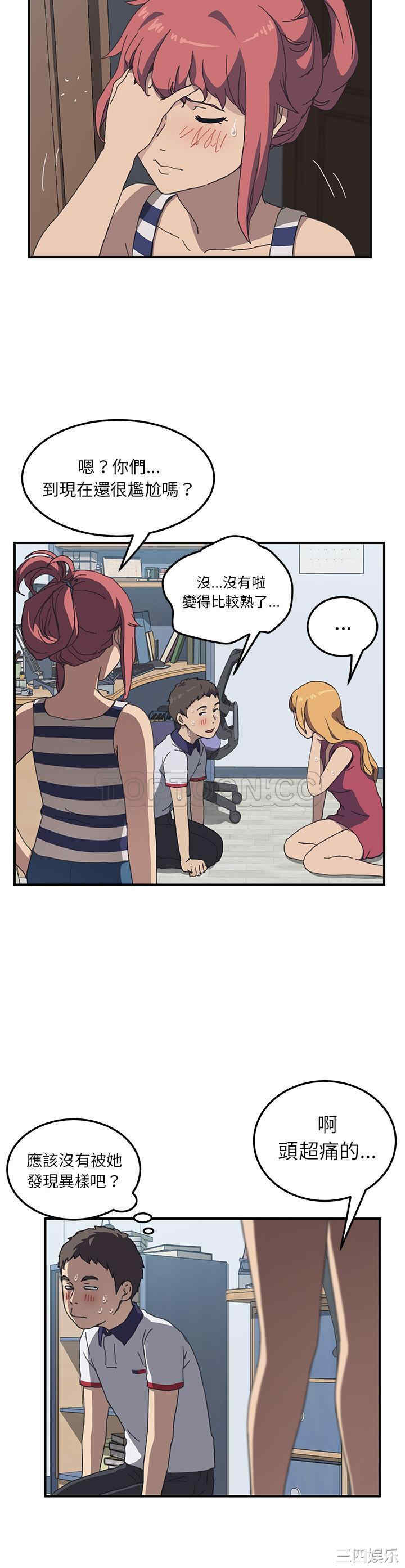 韩国漫画我的野蛮女友韩漫_我的野蛮女友-第5话在线免费阅读-韩国漫画-第15张图片