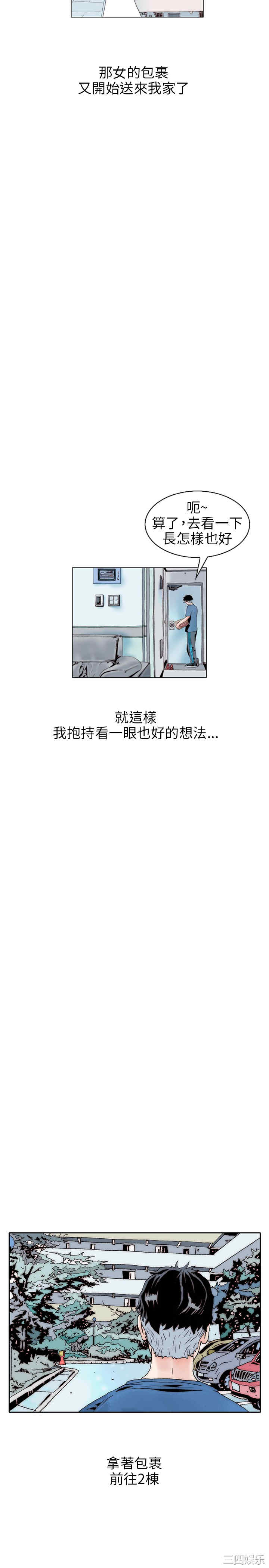 韩国漫画秘密Story韩漫_秘密Story-第112话在线免费阅读-韩国漫画-第8张图片