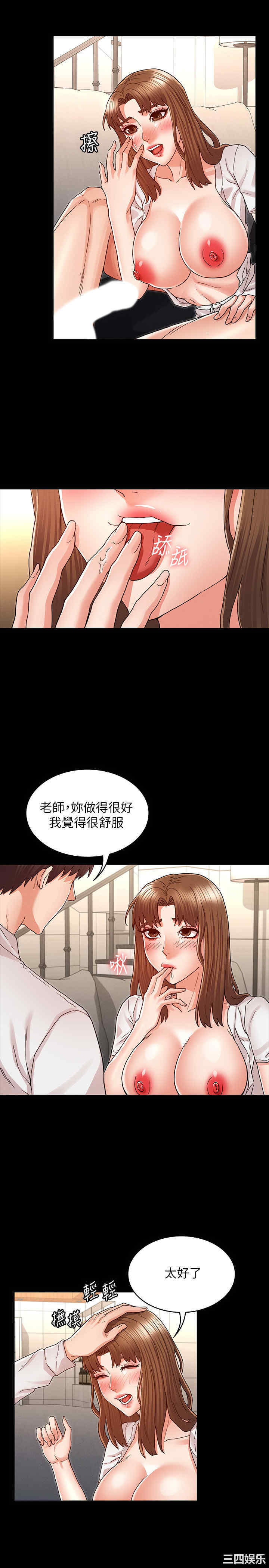 韩国漫画韩漫_教师体罚-第27话在线免费阅读-韩国漫画-第20张图片